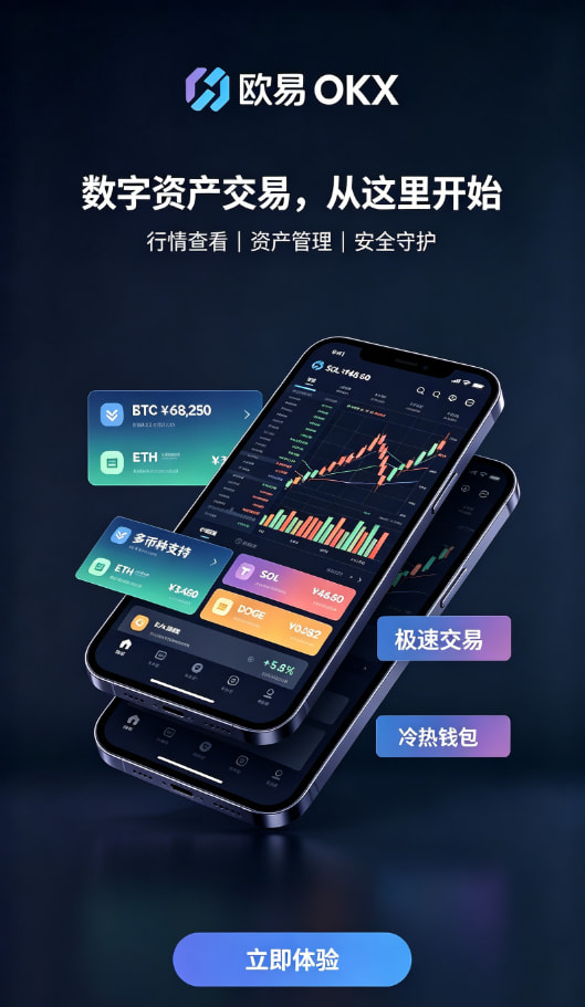 欧交易所app官方网站钱包原理